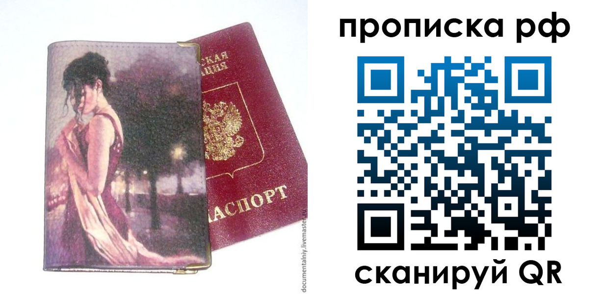 прописка поиск в Куровском